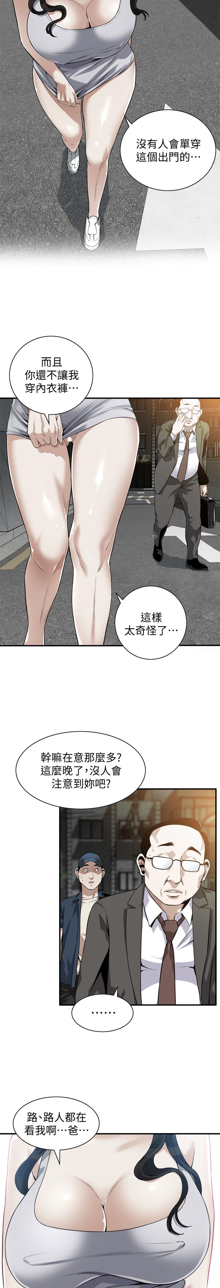 第204話(第3季)-給我開始爬 - 第13.jpg页