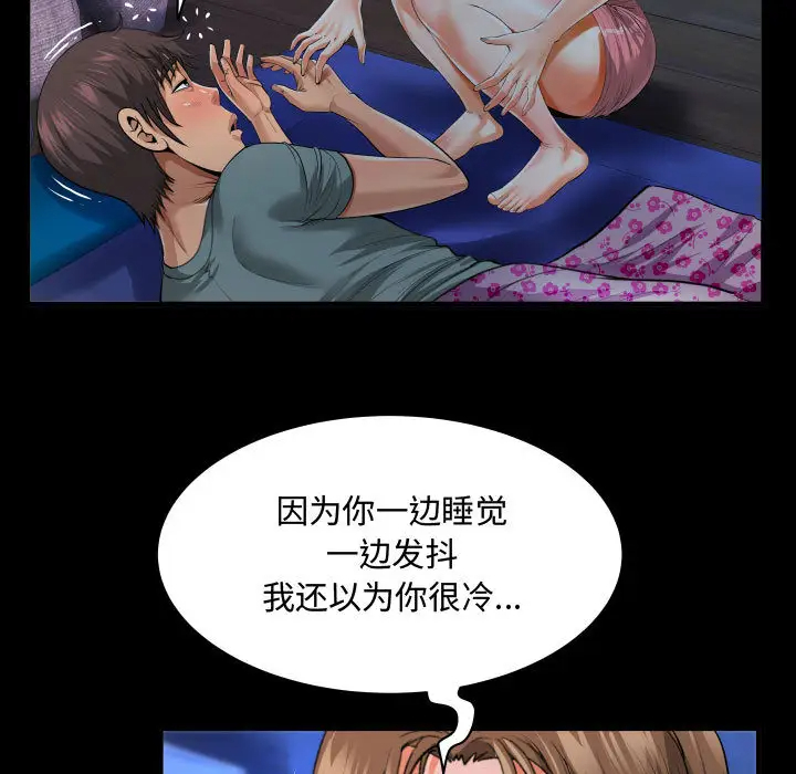第2話 - 第15.jpg页