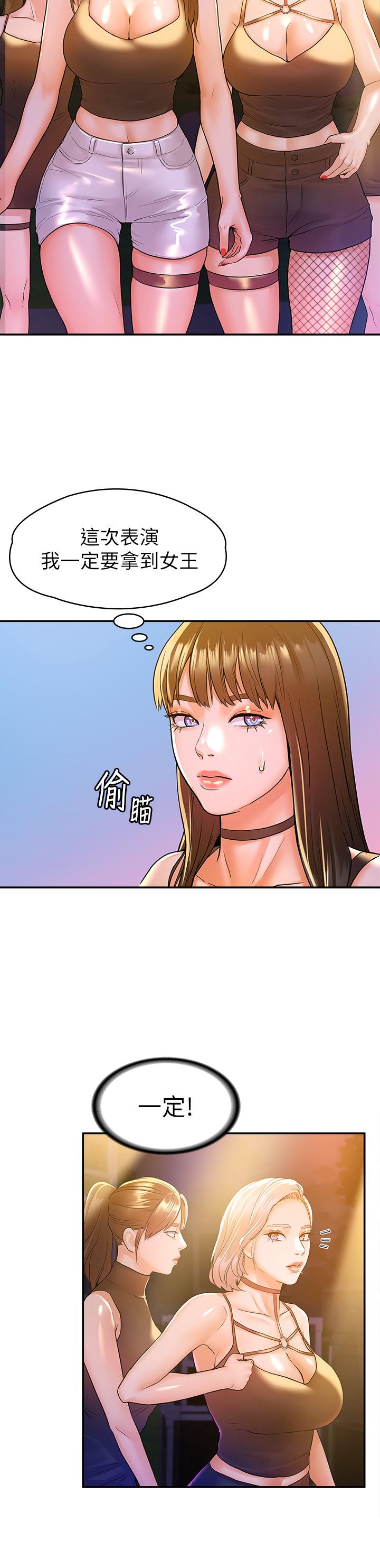 第75話-我幫你硬起來 - 第33.jpg页