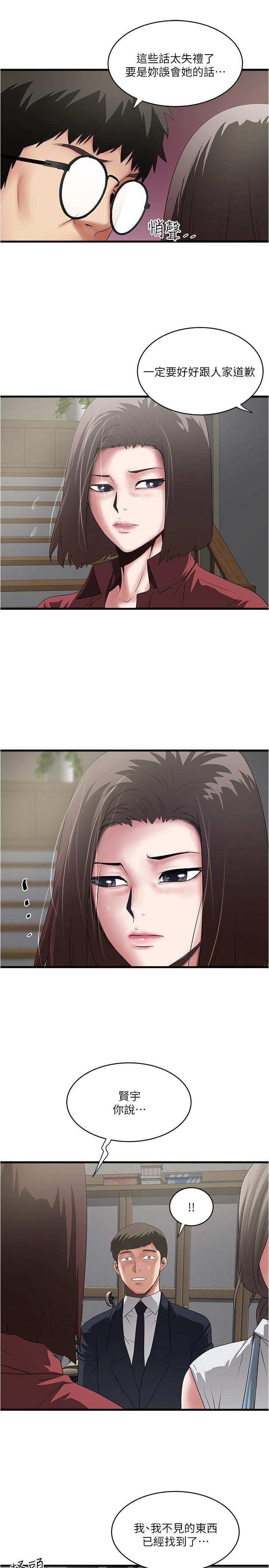 第87话-老公的身体检查和儿子的背叛 - 第23.jpg页