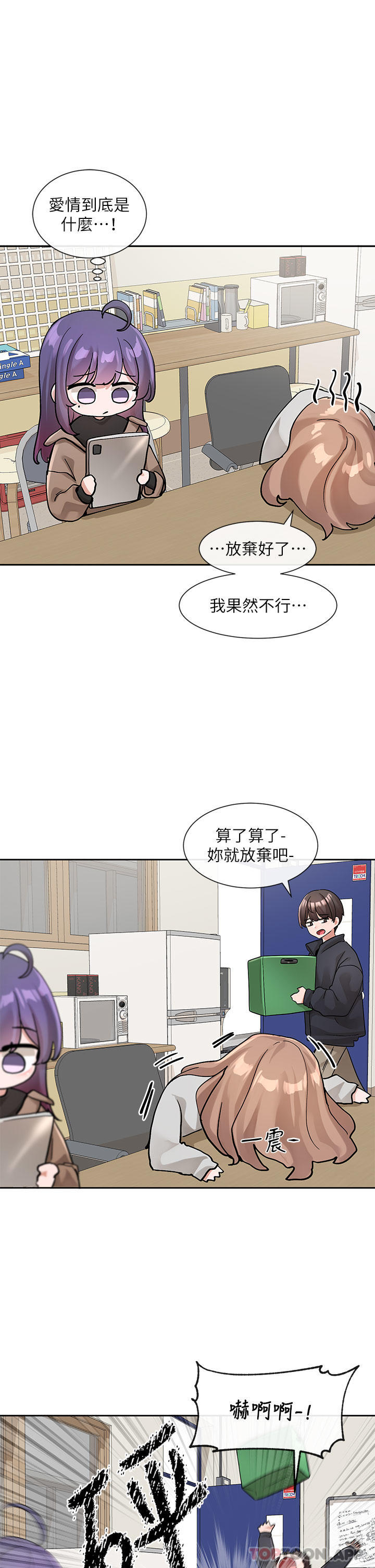 第126话-不经意流露的真心 - 第11.jpg页