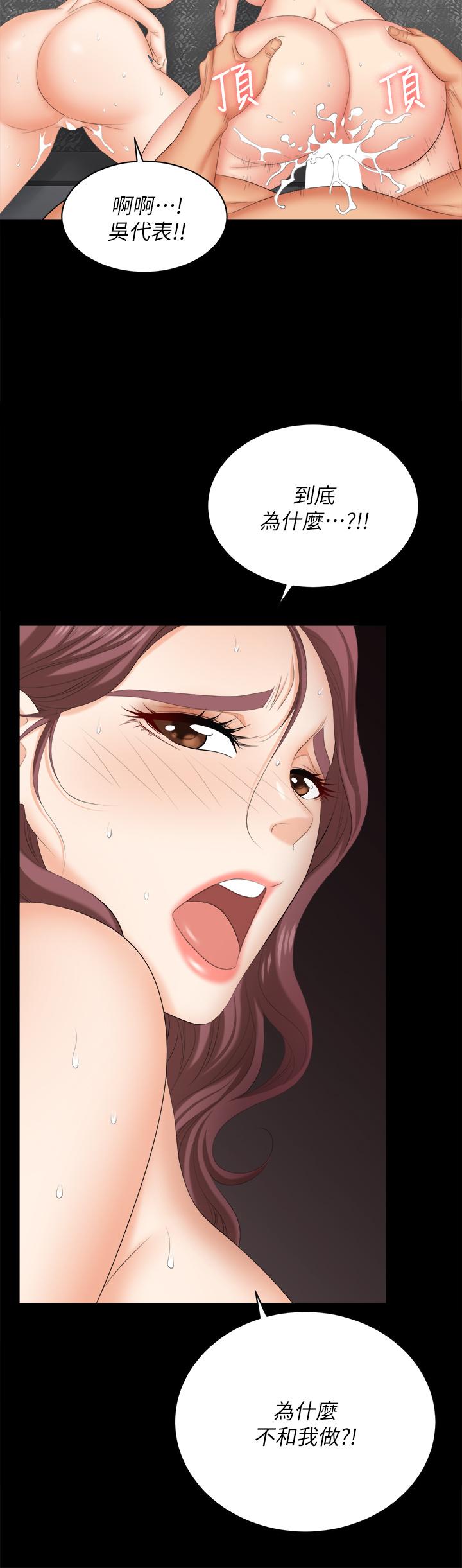 第81話-我們都一樣變態 - 第13.jpg页