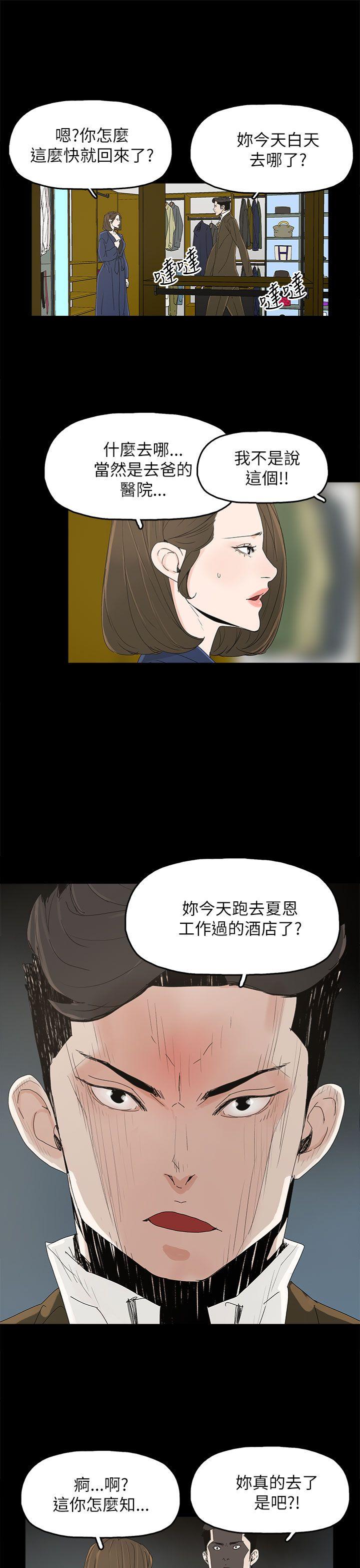 第 38 话 - 第11.jpg页