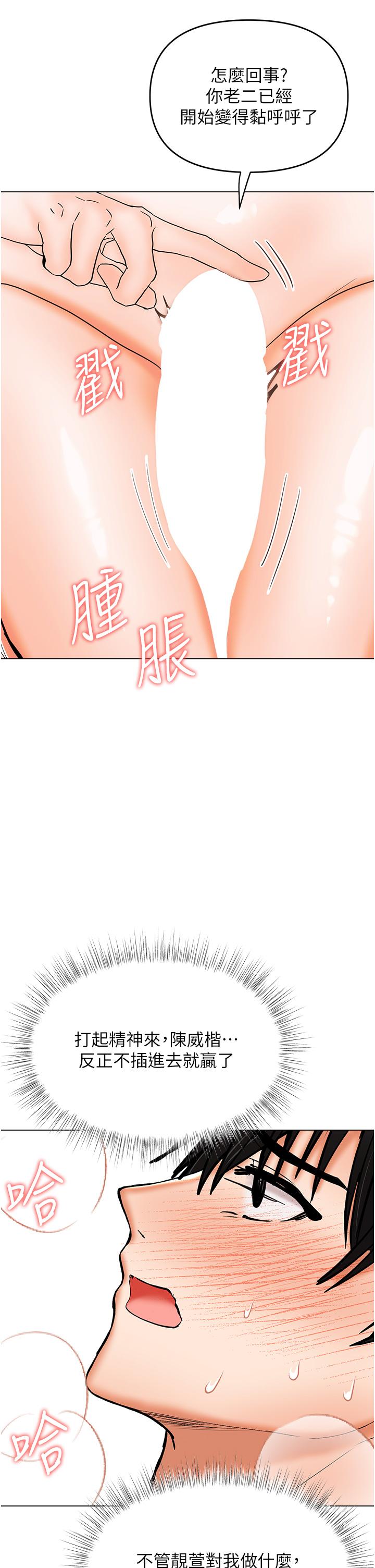 第60话-妳很久没潮吹了吧 - 第29.jpg页