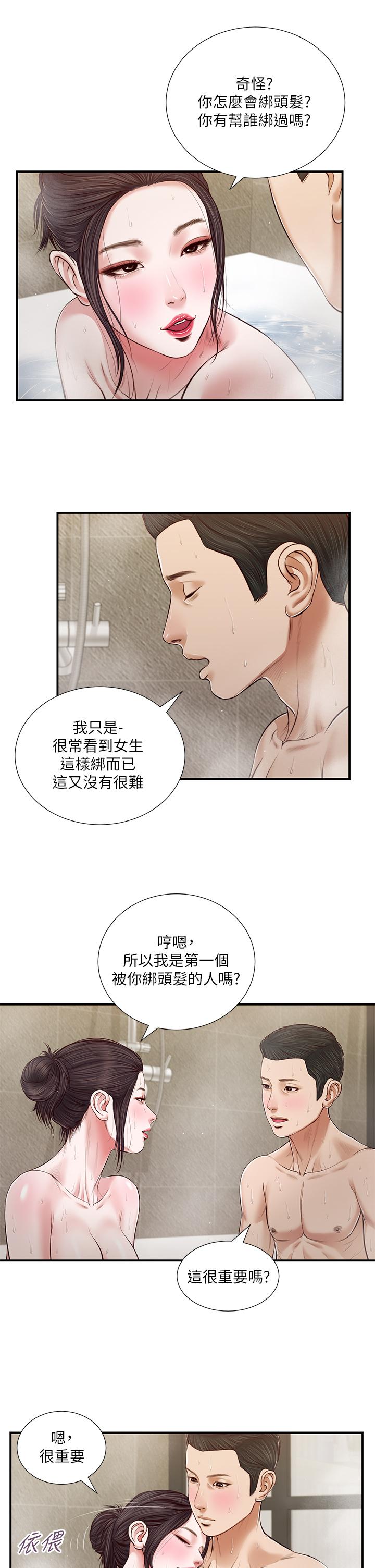 第75话-在浴缸里口交 - 第7.jpg页