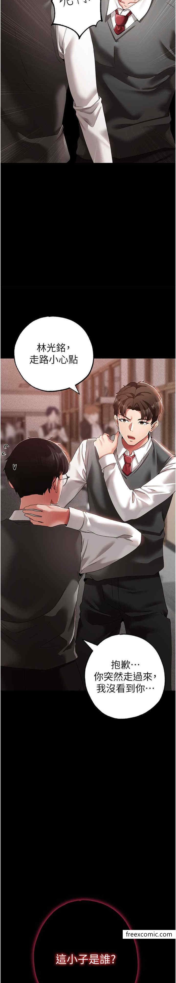 第35话-侵犯学长的女人 - 第9.jpg页