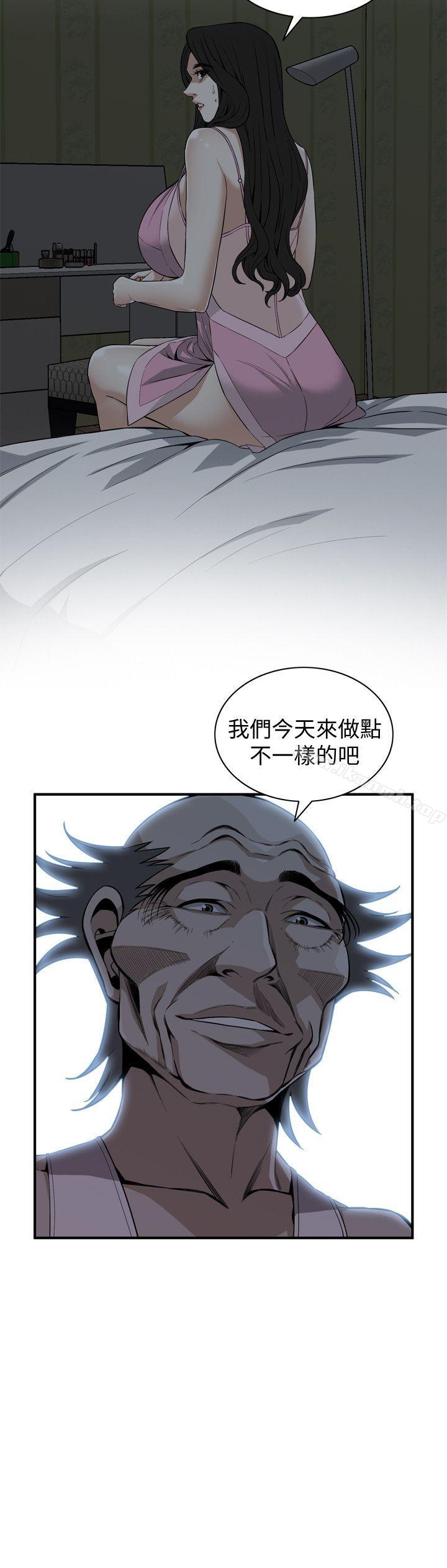 第121話 - 清醒點，李琇愛! - 第16.jpg页