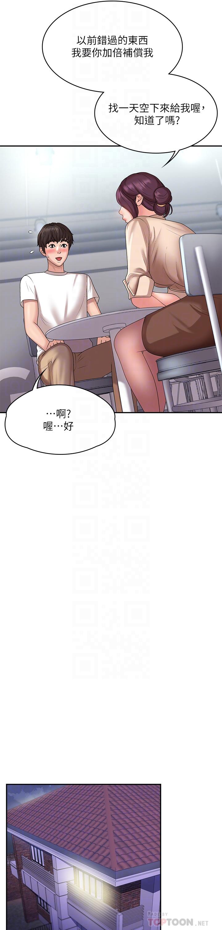 第10話-雙腿間濕透的學妹 - 第12.jpg页