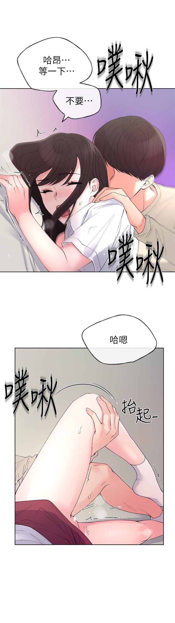 第66話-被丹雅動搖了 - 第23.jpg页