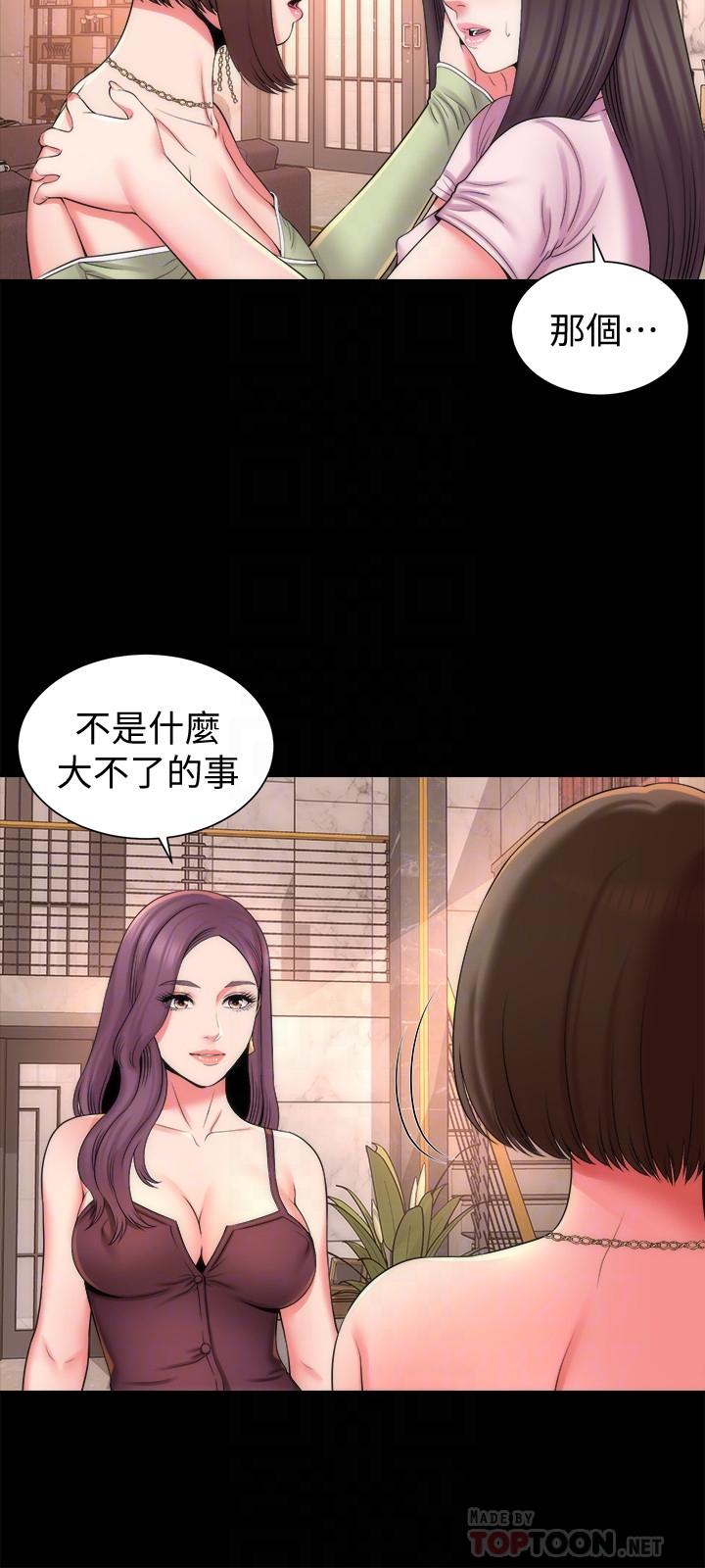 第39話-妍秀的大膽戰袍 - 第6.jpg页