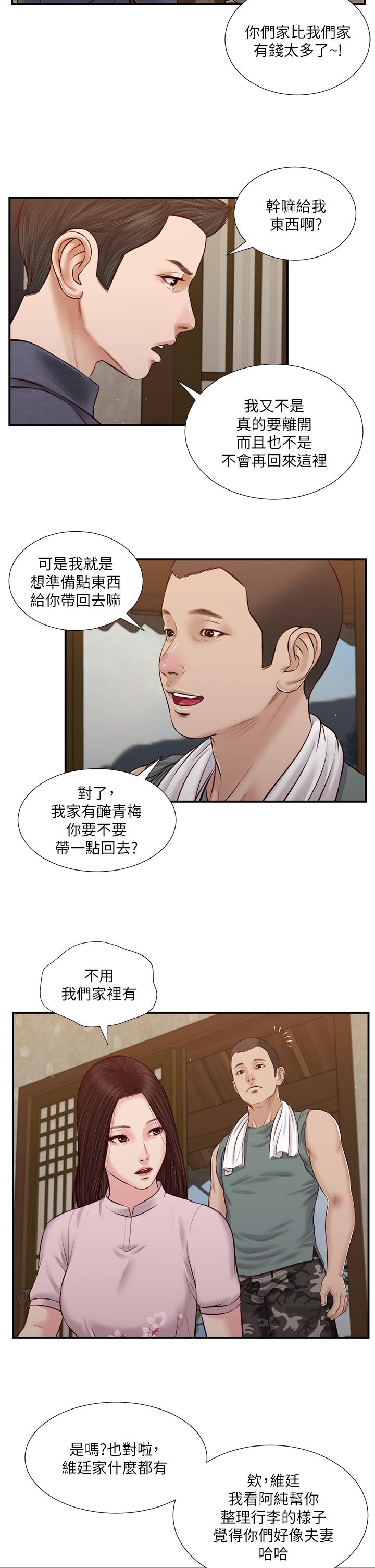 第44话-让我来抱抱你 - 第19.jpg页