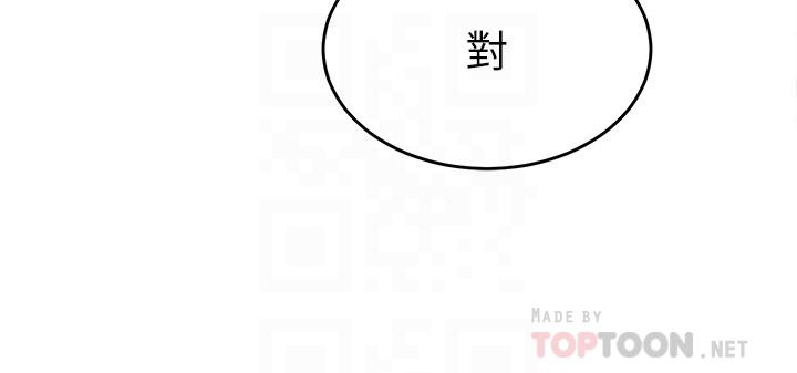 第31話-如果我男友是你就好了 - 第14.jpg页