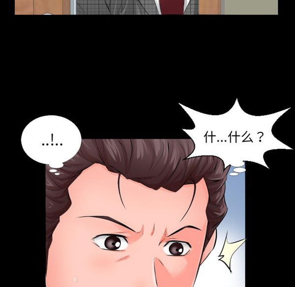 第 3 话 - 第42.jpg页
