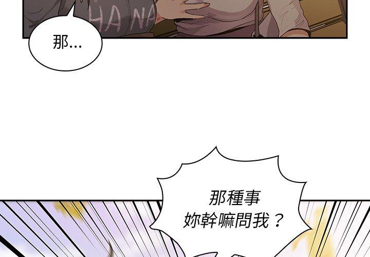 第5话 - 第2.jpg页