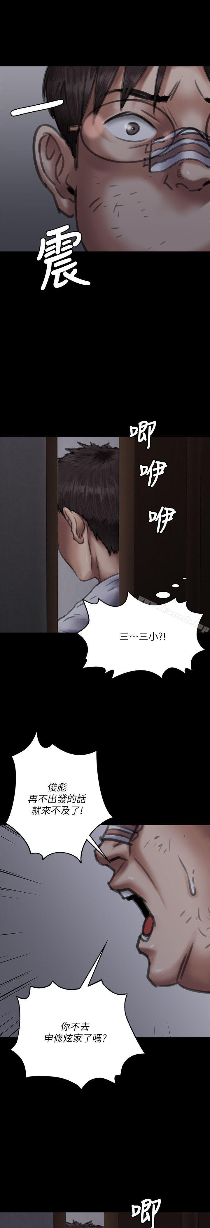 第70話-我要把你們全殺了! - 第17.jpg页