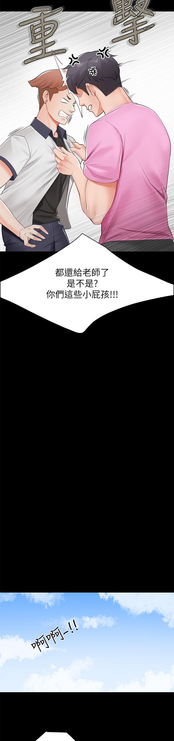 第3話-廚房阿姨的性暗示 - 第48.jpg页