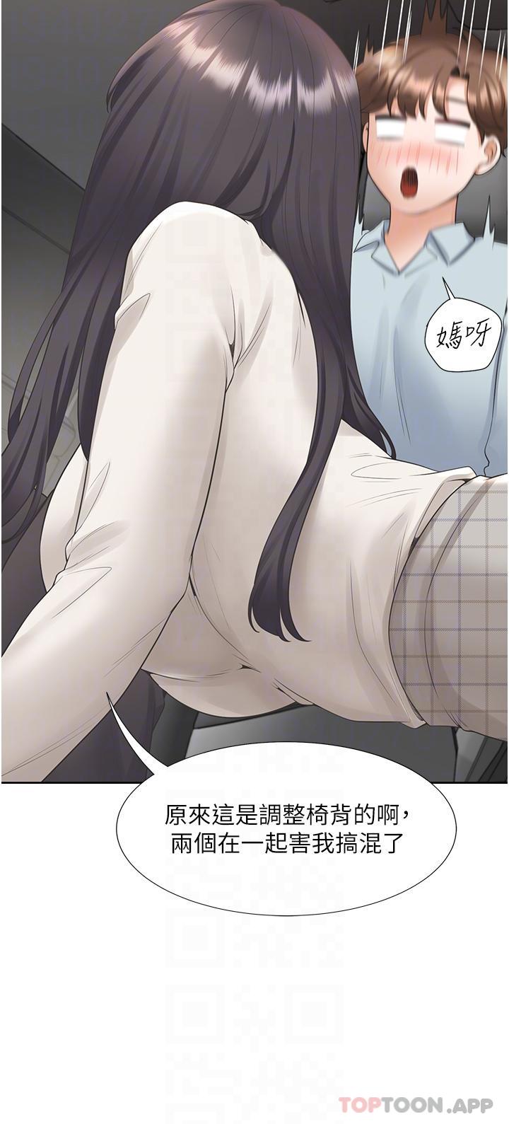 第43话-在车内抬头的小老弟 - 第22.jpg页