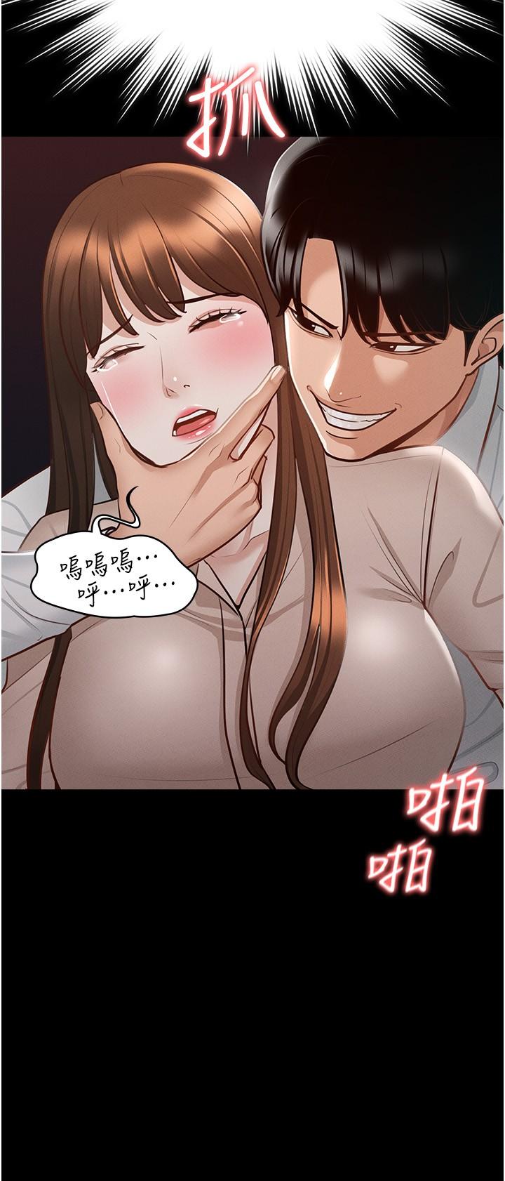 第13話-一嚐人妻的美妙滋味 - 第24.jpg页
