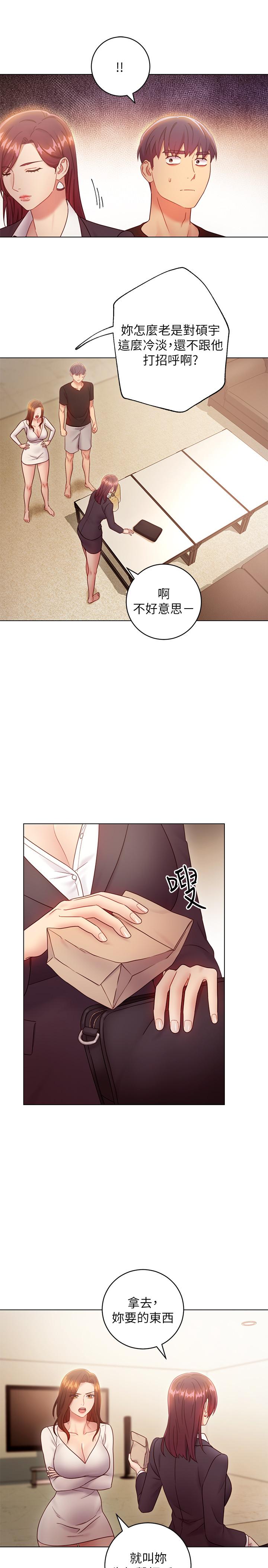 第30話-享受另類性癖好 - 第5.jpg页