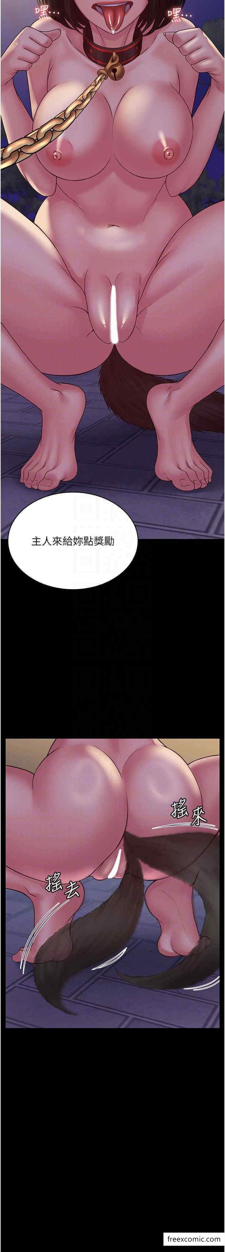第52话-学狗叫的奖励 - 第21.jpg页