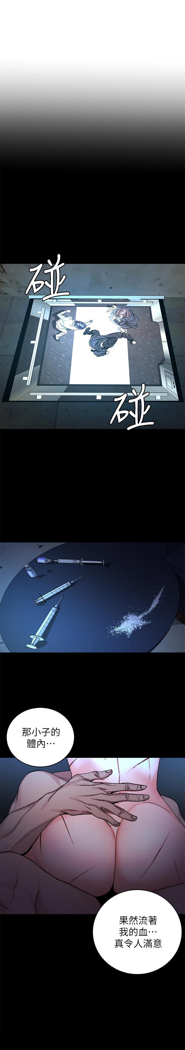 第71話-直攻會長的空中別墅 - 第30.jpg页