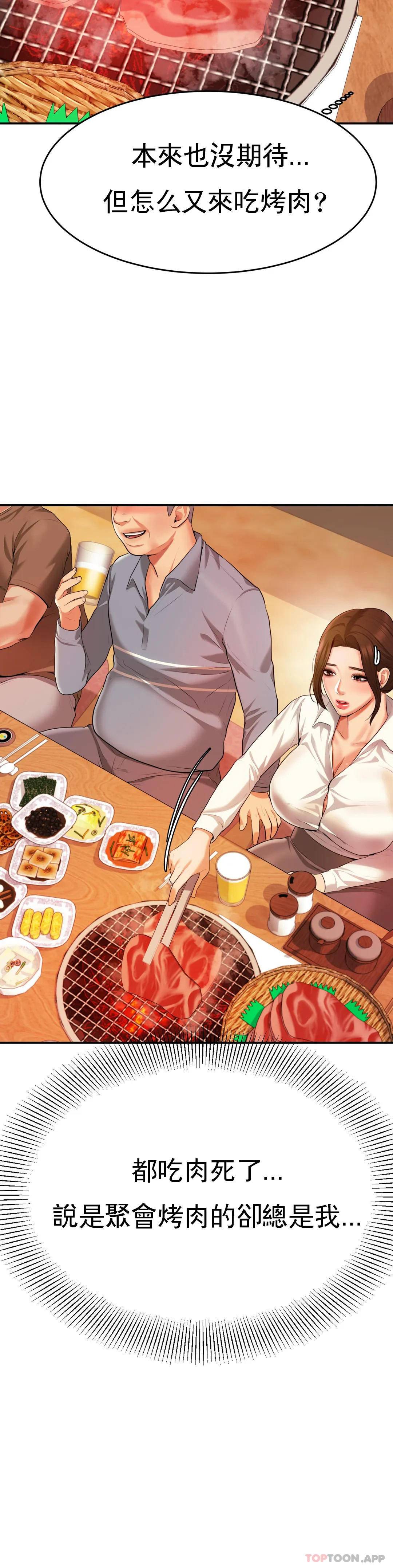 第3話-讓人難受 - 第49.jpg页
