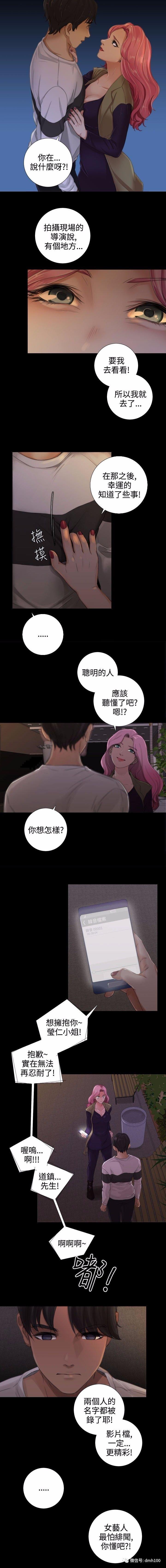 第 13 话 - 第6.jpg页