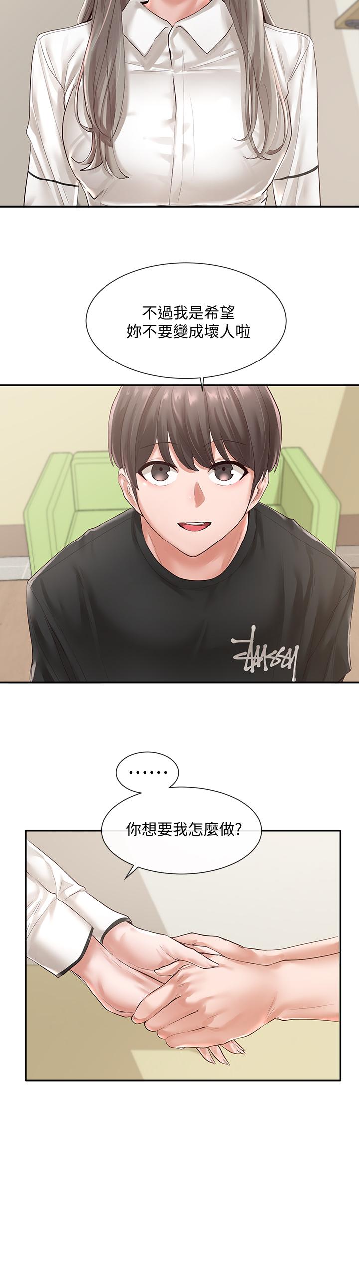 第49話-可以抱抱我嗎 - 第25.jpg页