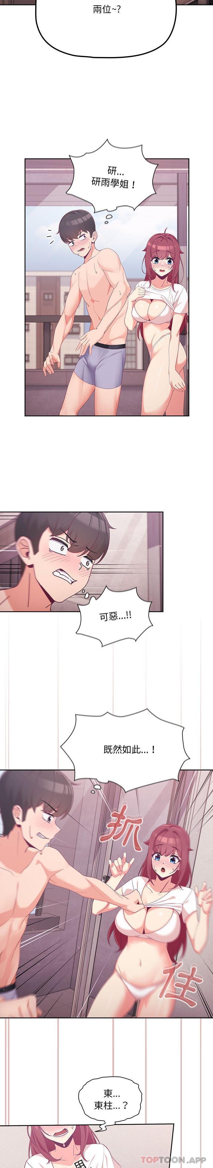 第4话 - 第3.jpg页