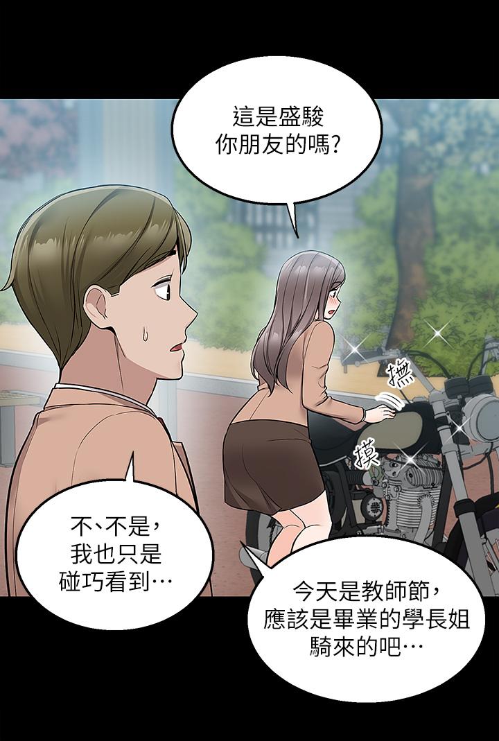 第16話-人家想跟你去“那裡” - 第37.jpg页
