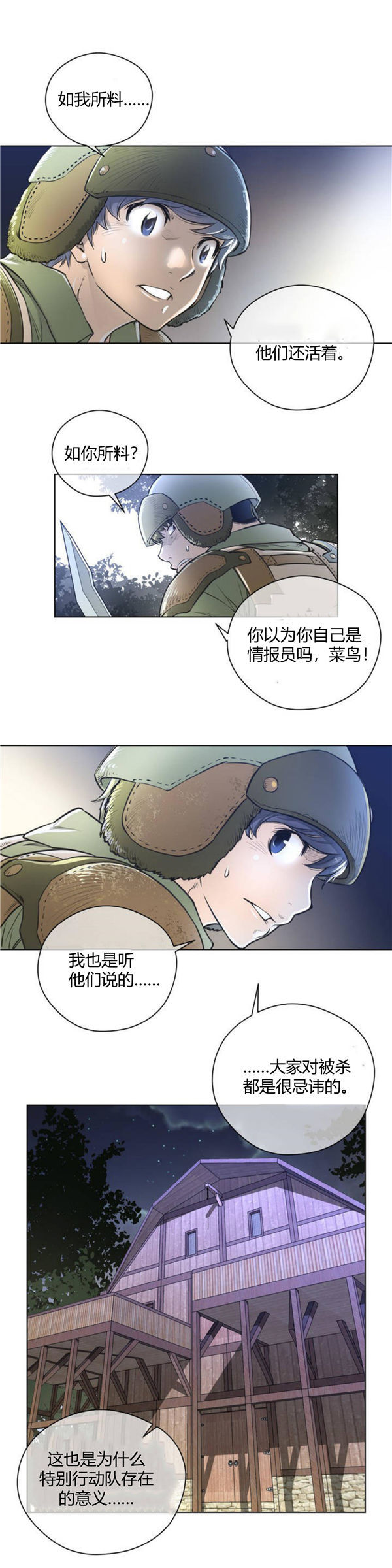 第 1 话 - 第13.jpg页