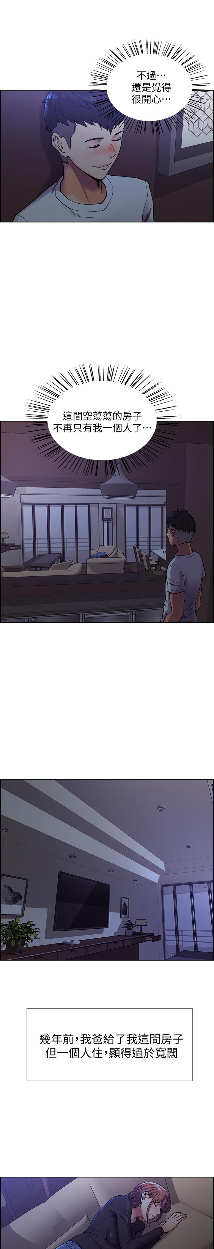 第1话-没有血缘的一家人 - 第12.jpg页