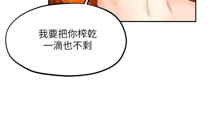 第12話-和由莉一起去摩鐵 - 第7.jpg页