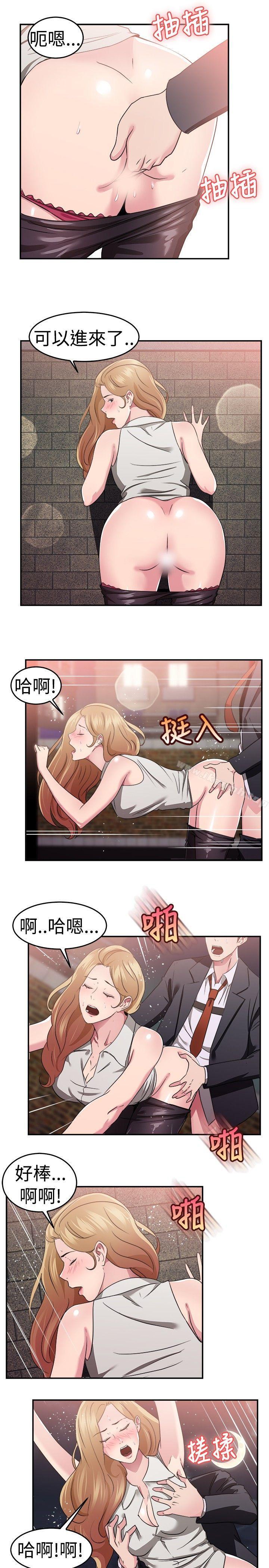 第79话 组织中的女间谍玛丽亚(上) - 第8.jpg页