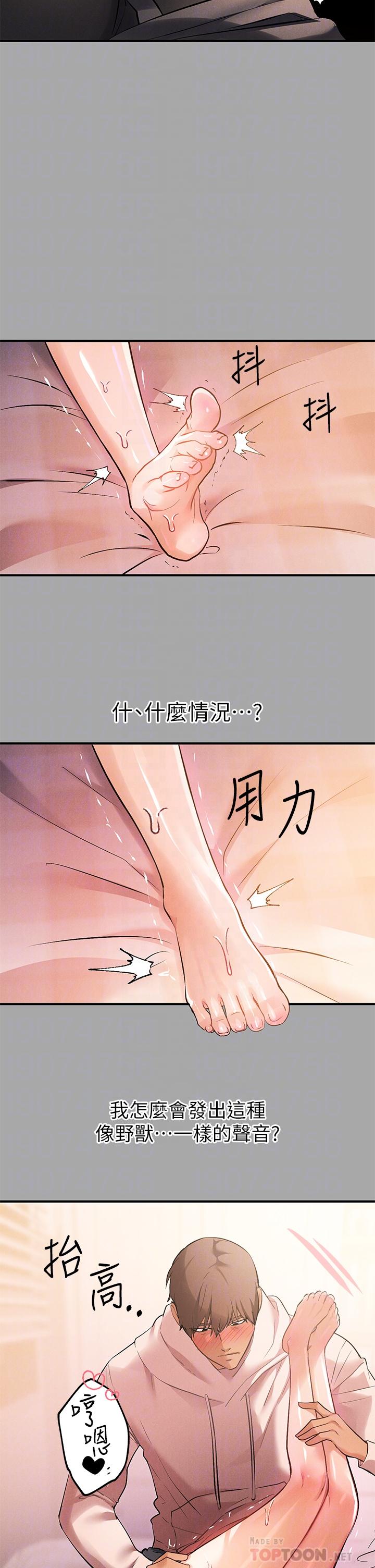 第62話-淫聲不斷的性愛 - 第12.jpg页