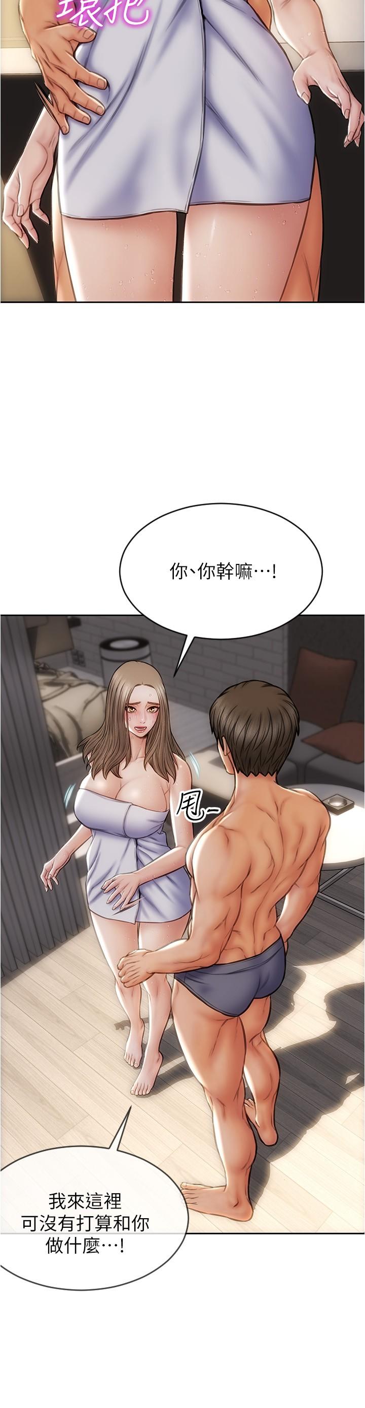 第18話-融化身體的技巧 - 第29.jpg页