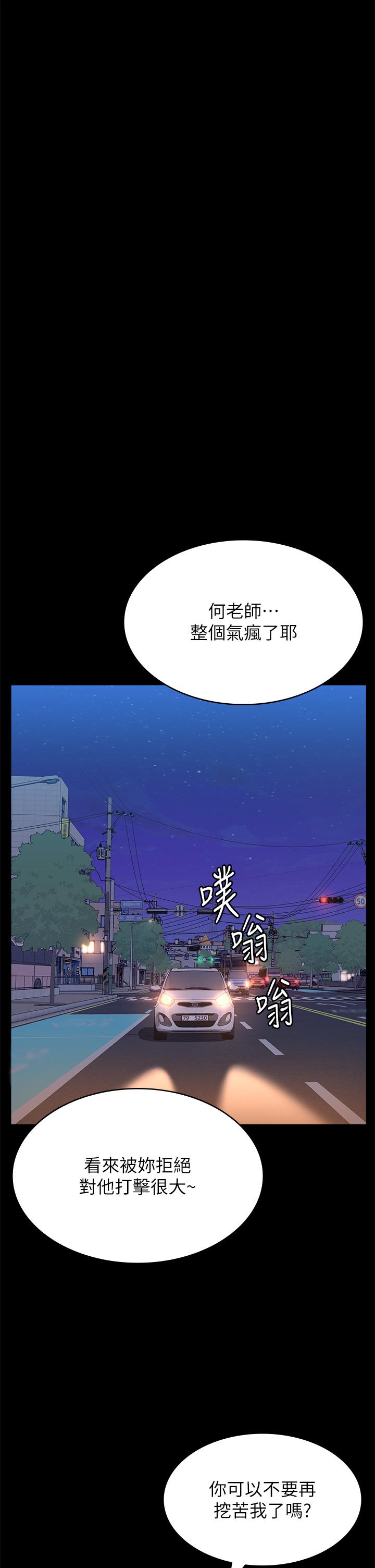 第59话-掉入3P陷阱的猎物 - 第29.jpg页