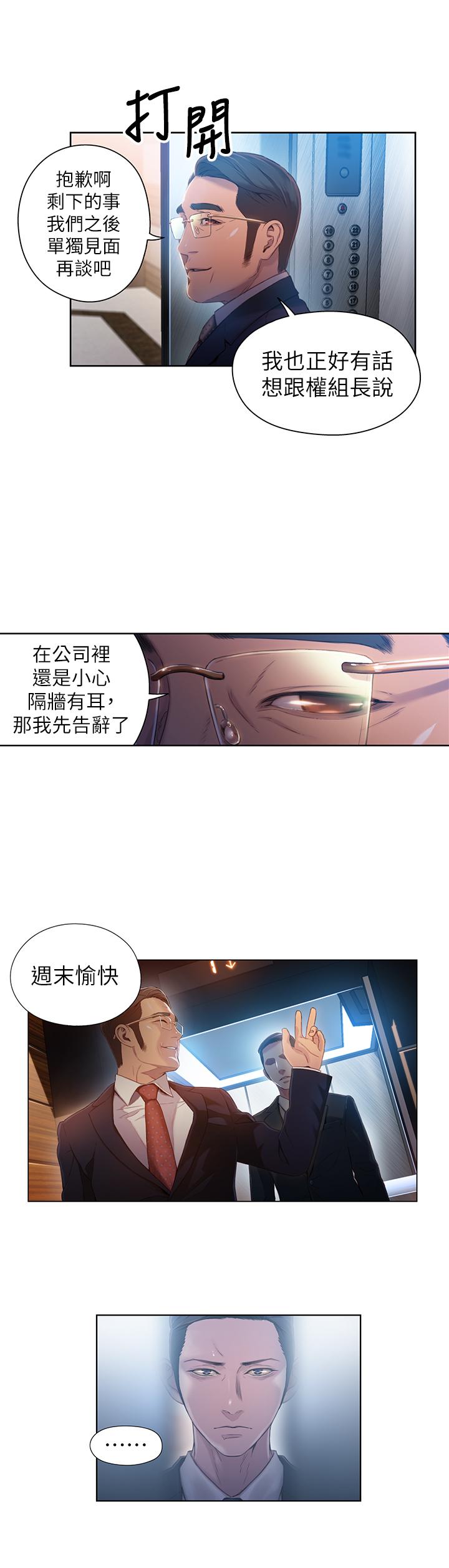 第46話-需要豪爽的女人們 - 第15.jpg页