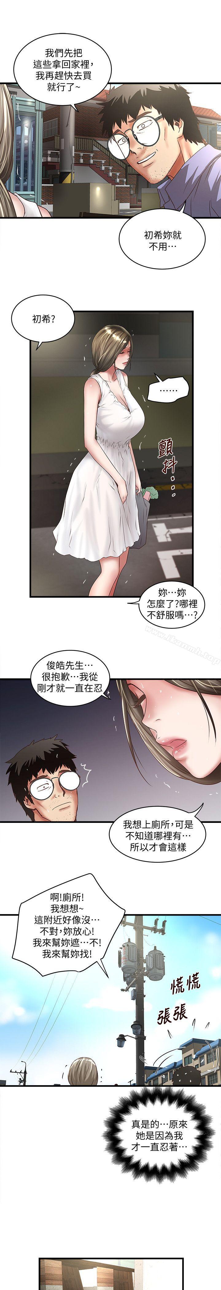第27话-穿着老婆衣服的帮佣 - 第28.jpg页