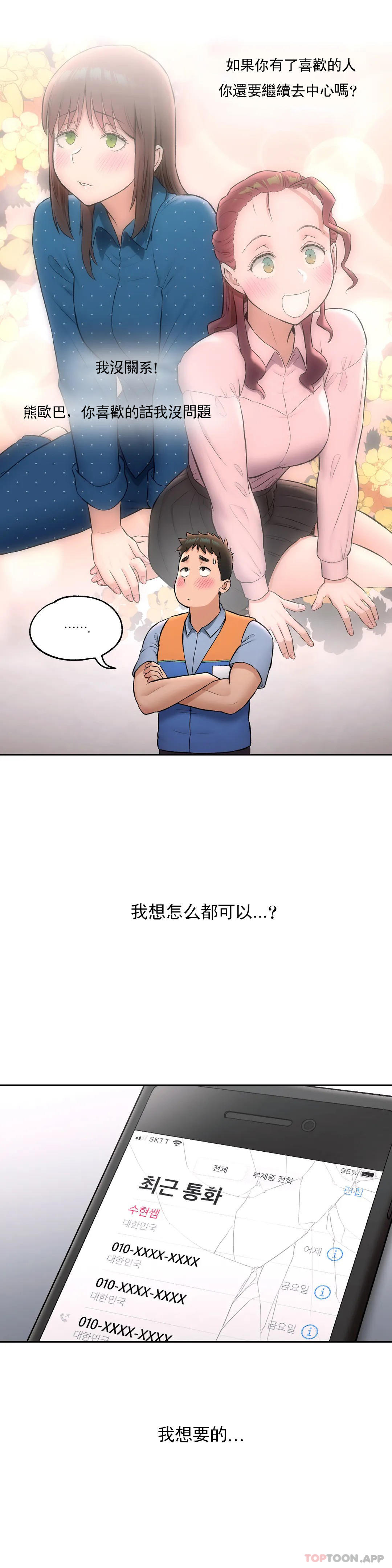 第63话 - 第5.jpg页