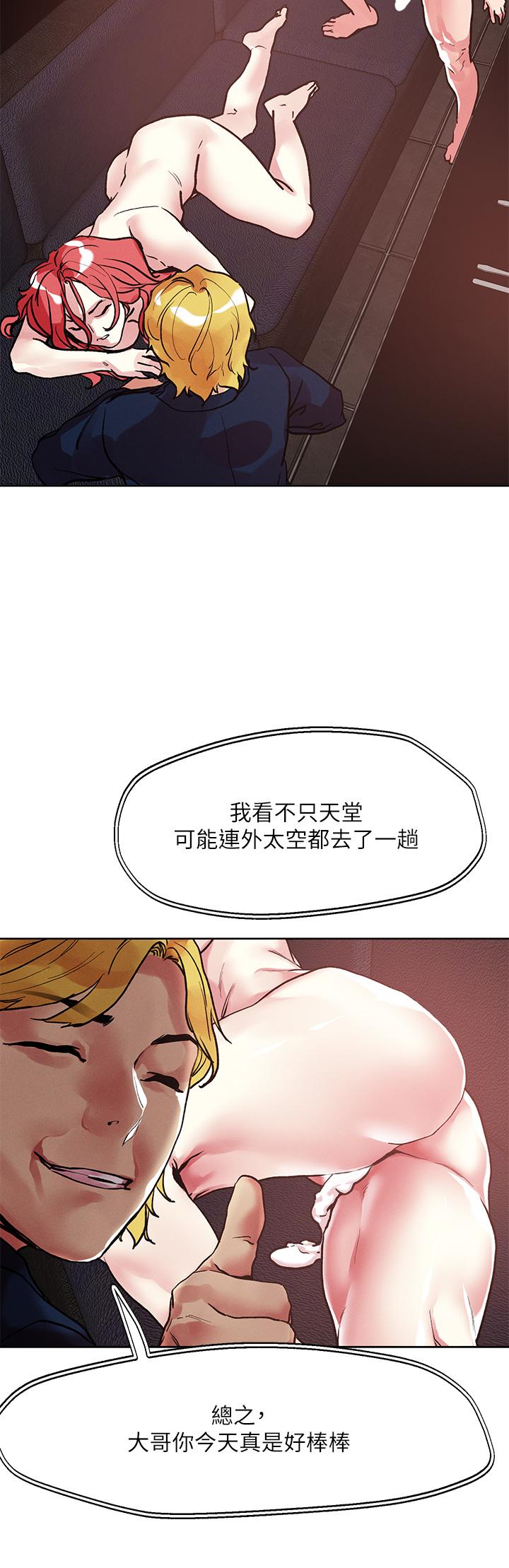 第59話-再次高潮的滋味如何 - 第3.jpg页