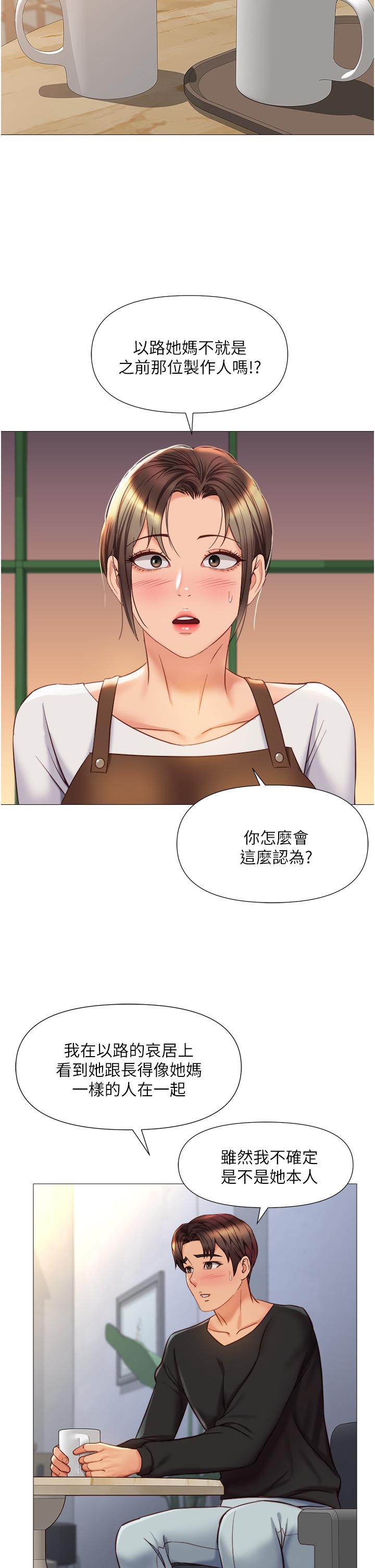 第69話-血脈噴張的絲襪足交 - 第13.jpg页