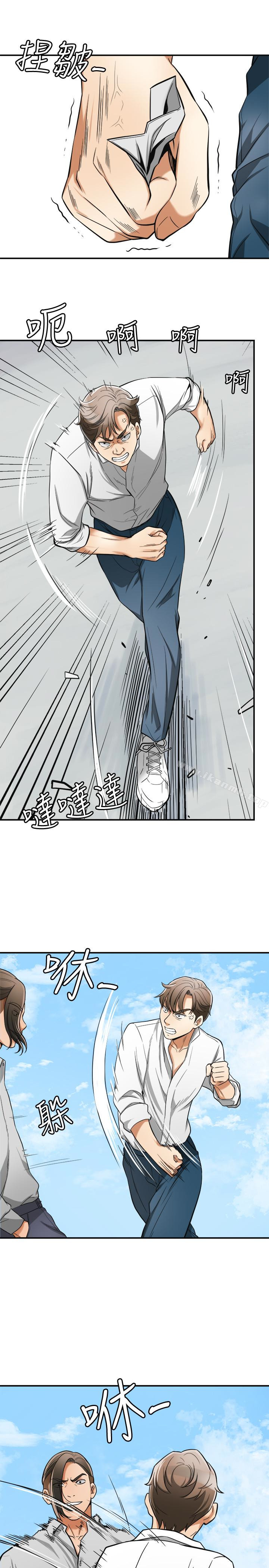 第37话-被戴绿帽的是你! - 第16.jpg页