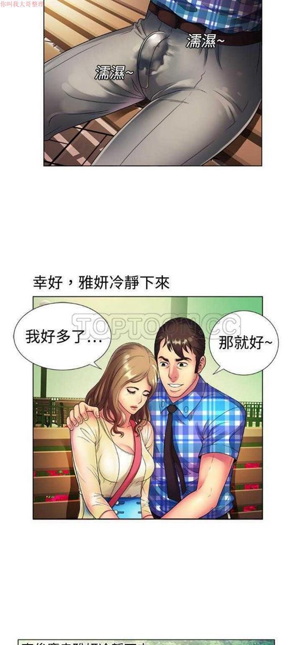 第 14 话 - 第8.jpg页