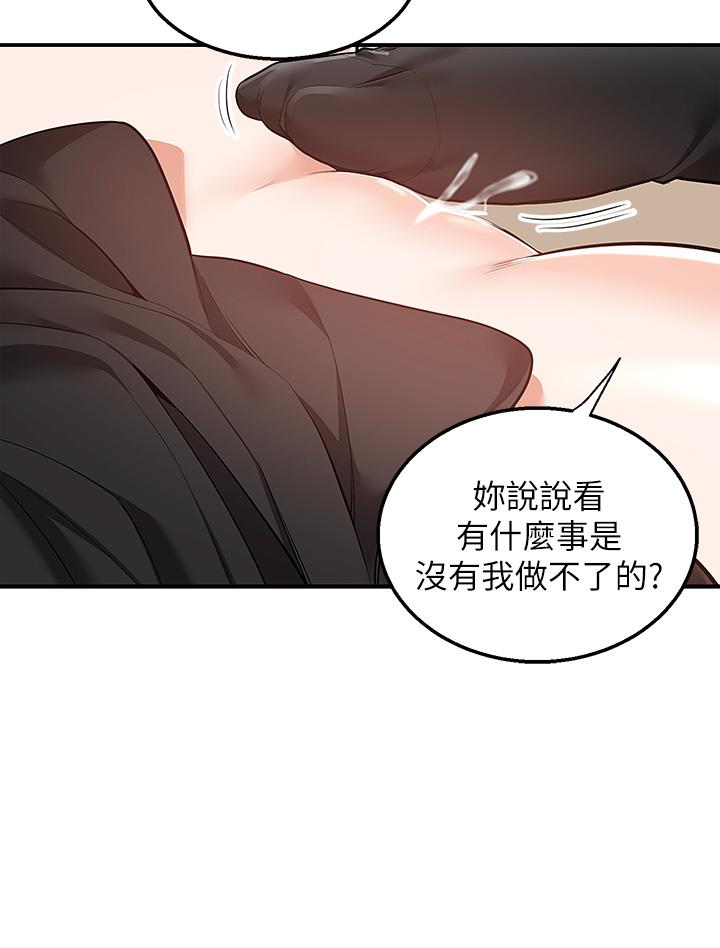 第25話-我想幫你生小孩 - 第23.jpg页