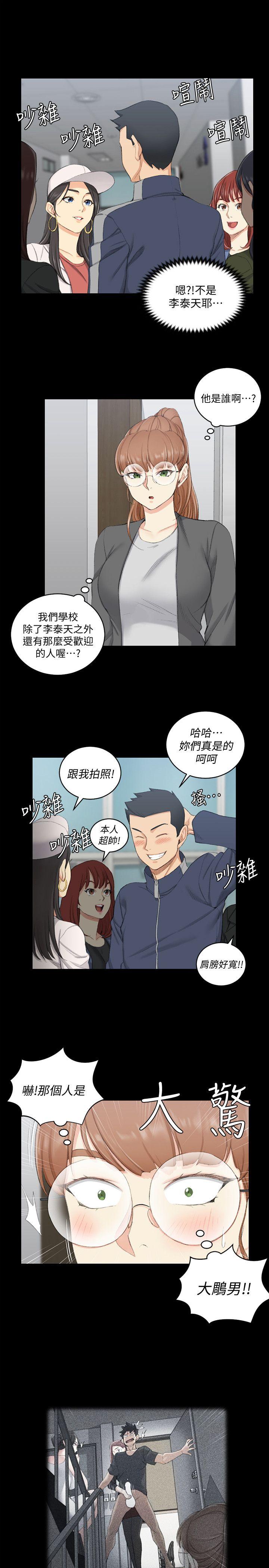第49話-情慾爆發!江霖[04] - 第22.jpg页