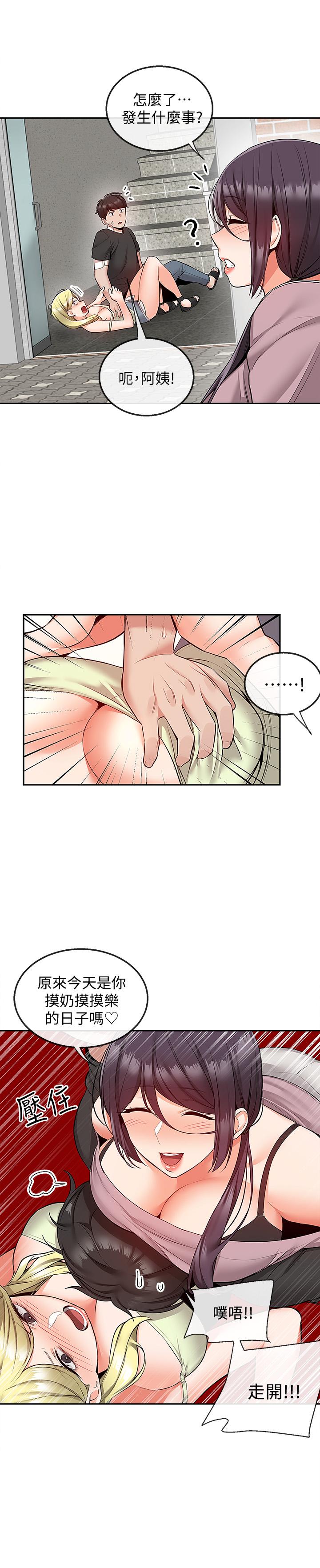 第46話-懷念妍希柔軟的酥胸 - 第3.jpg页