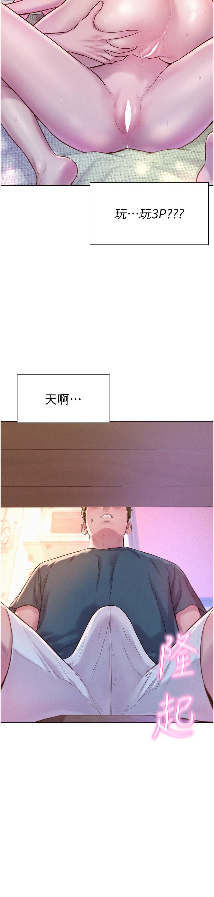 第53话-双层人妻丼饭 - 第8.jpg页