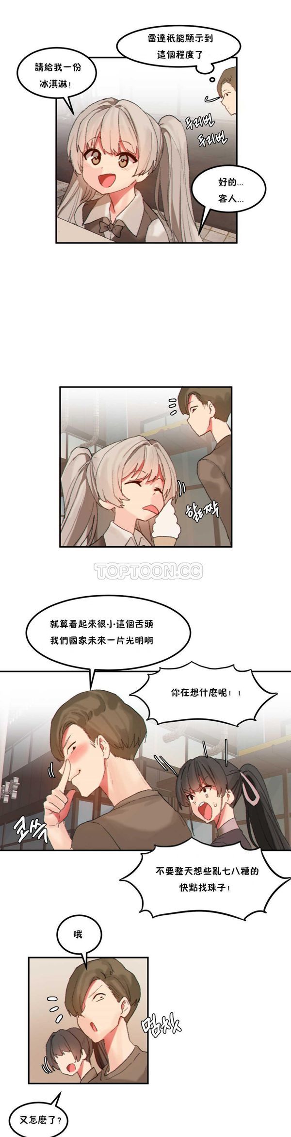 第 22 话 - 第16.jpg页