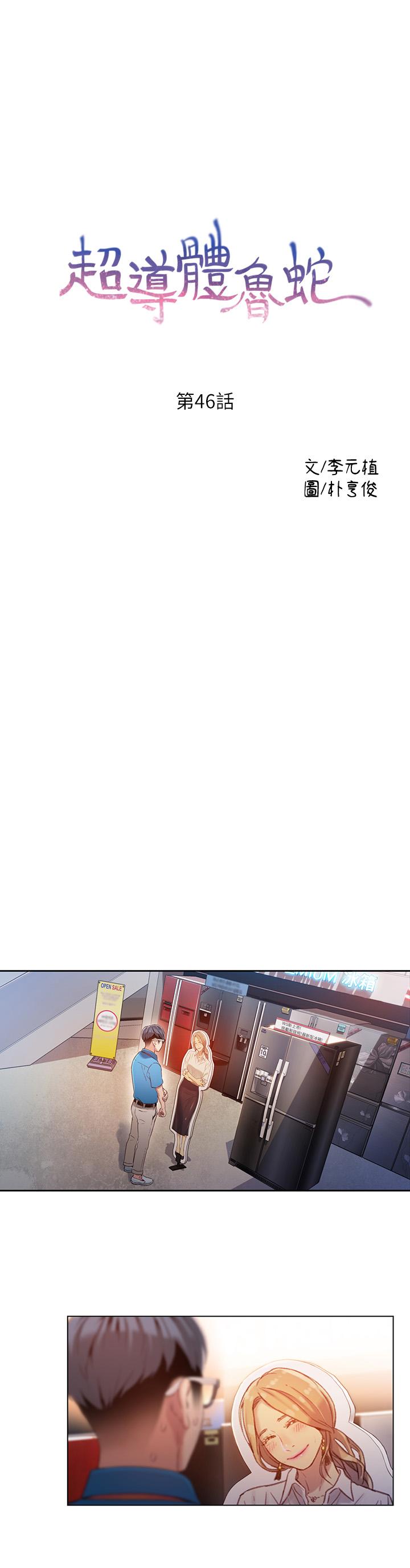 第46話-需要豪爽的女人們 - 第1.jpg页